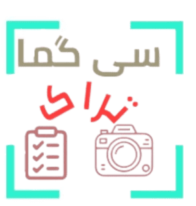 سی گما تراک