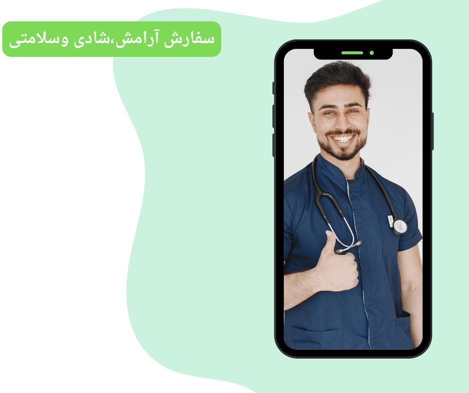 مشاوره آنلاین